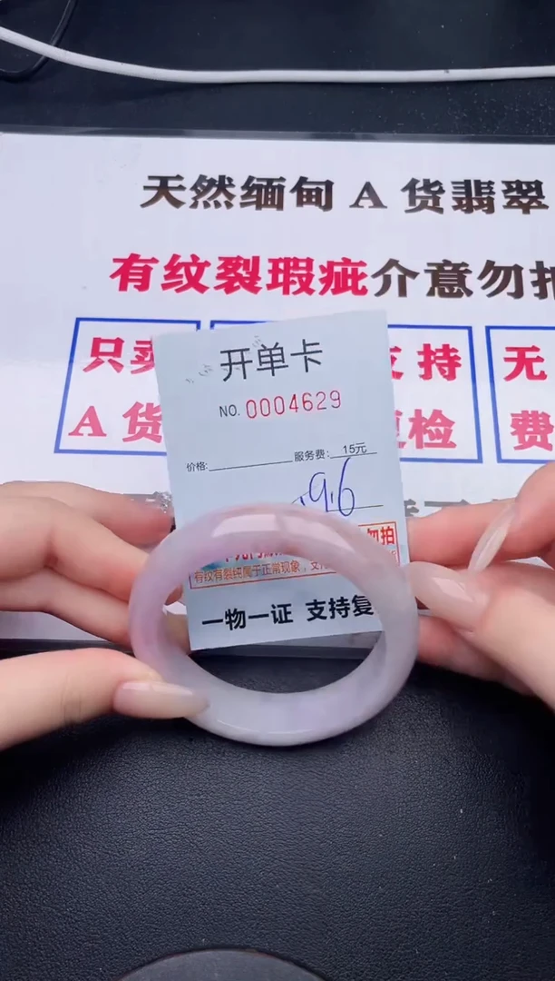 未镶嵌手镯翡翠29有纹有裂有瑕疵