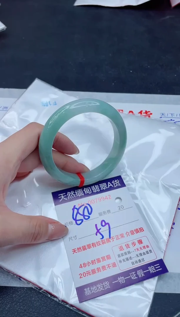 翡翠手镯未镶嵌880.000000