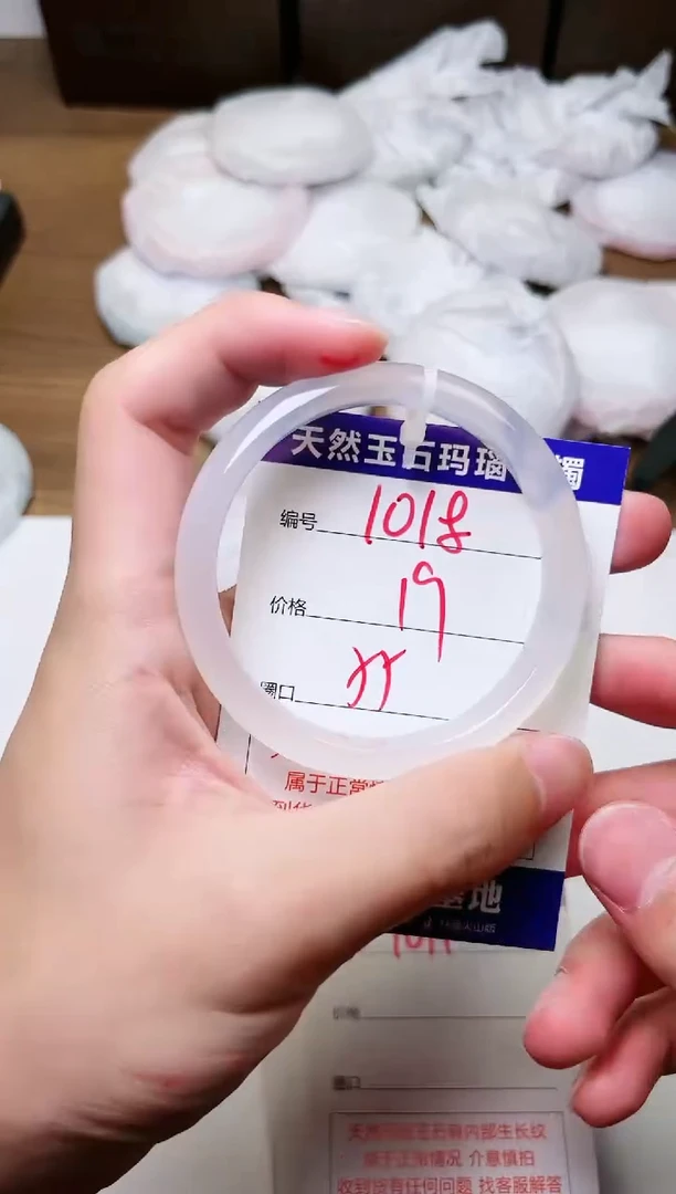 玛瑙/玉髓手镯未镶嵌1018