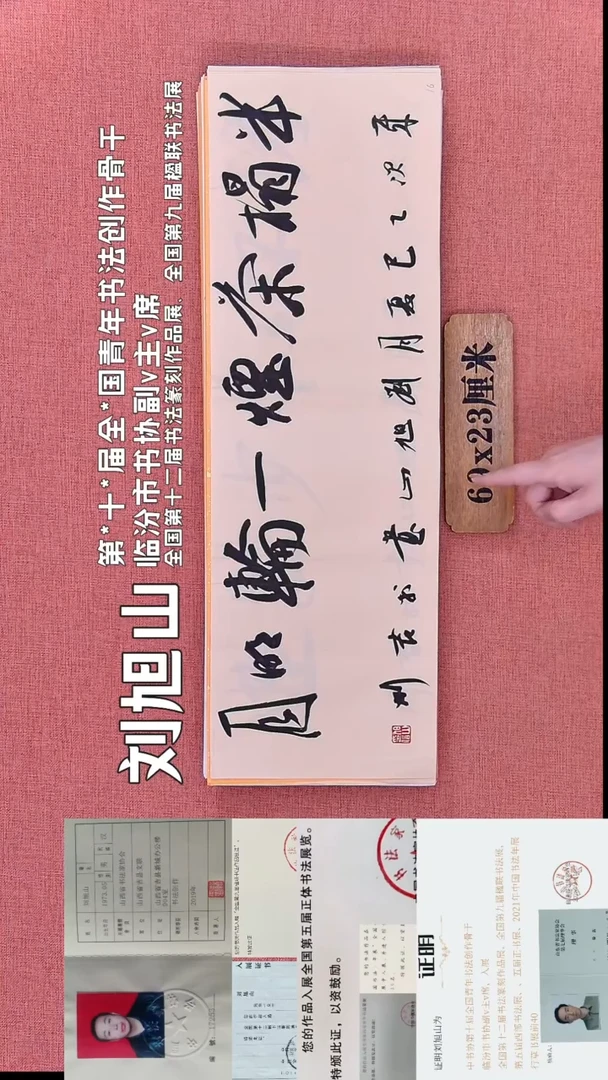 书法115         刘老师书法作品