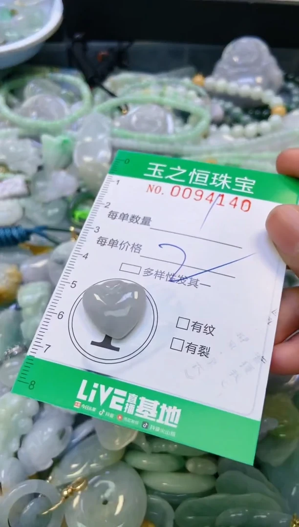 翡翠未镶嵌颈饰闪购0094140