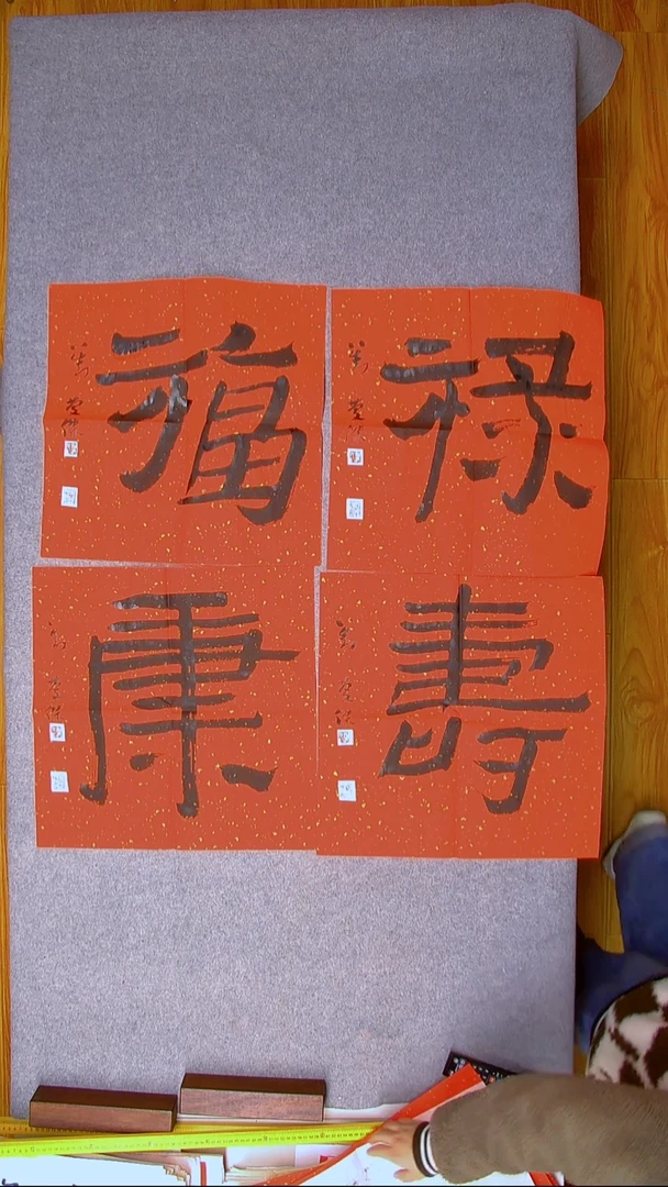 书法 刘庆杰  河北 50*50*4尺寸福字套装4