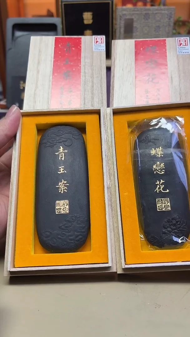 艺粟斋 蝶恋花+青玉案 1.6两两锭