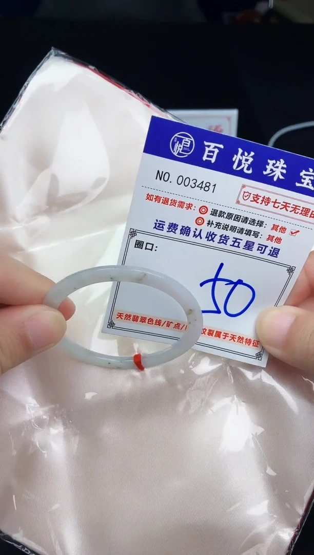 未镶嵌手镯翡翠手镯