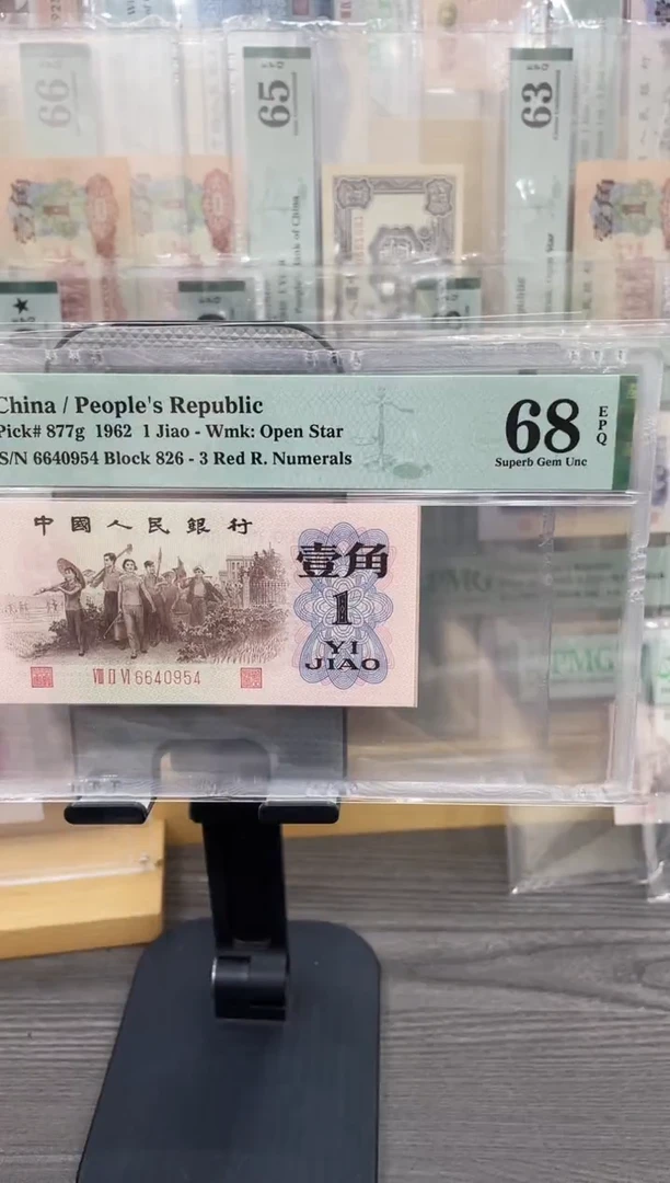 稀冠826冠红三凸68E带4单张号码随机