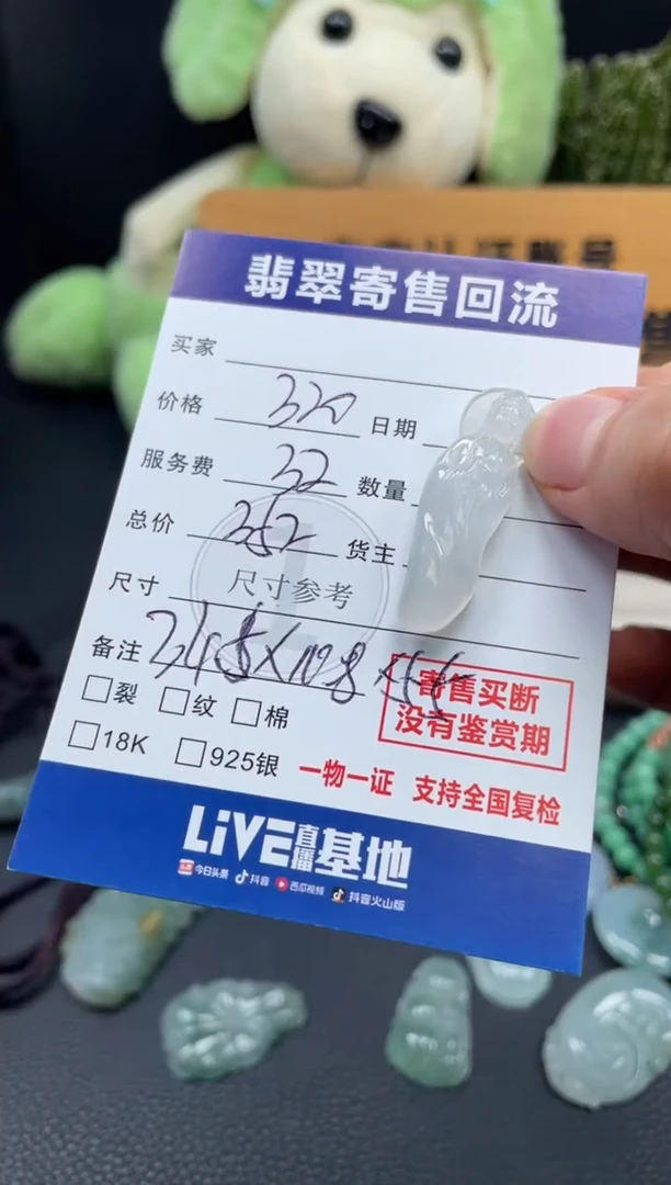 颈饰未镶嵌翡翠10149991