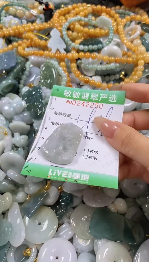 翡翠未镶嵌颈饰闪购0242250
