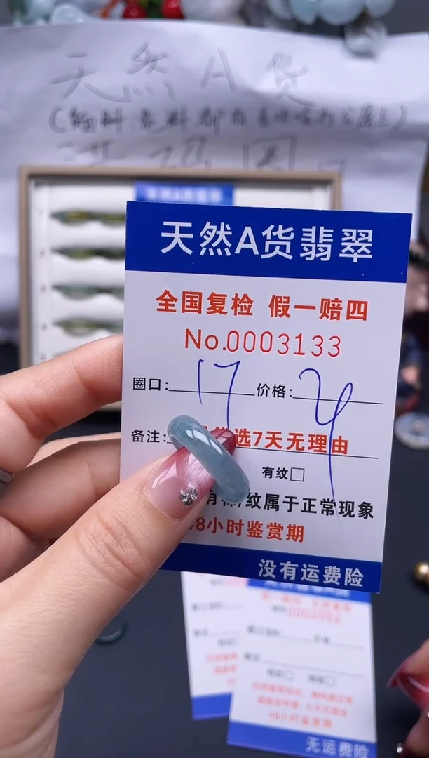 【闪购商品】翡翠戒指未镶嵌17*3133..