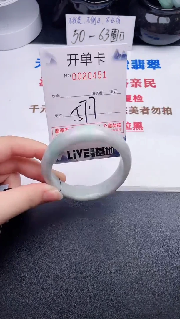 未镶嵌手镯翡翠51