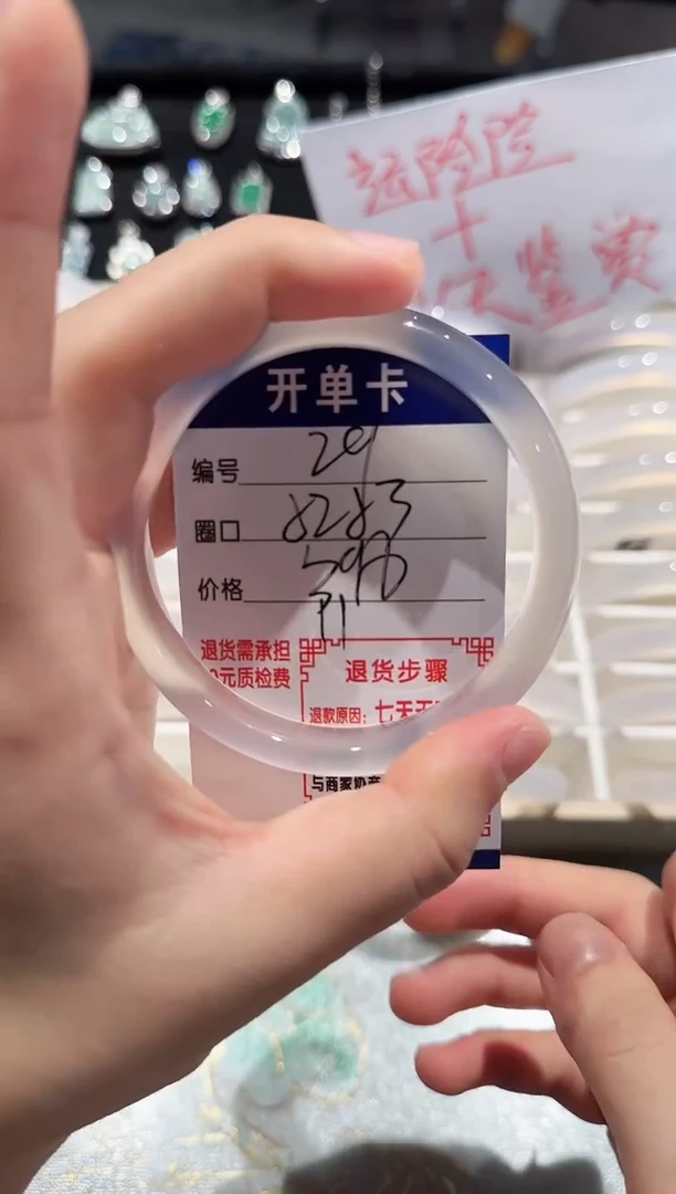 手镯玛瑙/玉髓未镶嵌29-52.53