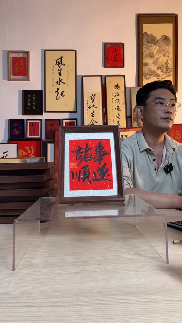 书法书法书带框锦缎