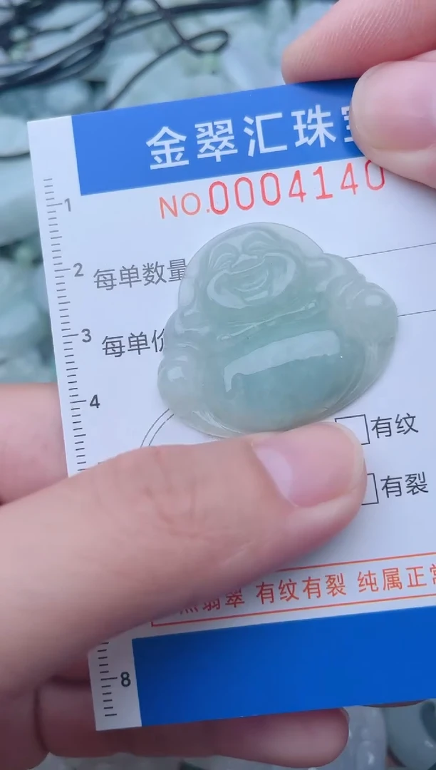 颈饰未镶嵌翡翠4140