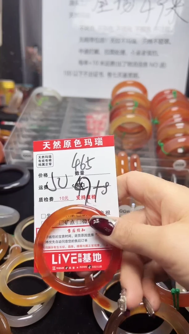 【闪购商品】玛瑙/玉髓手镯未镶嵌465