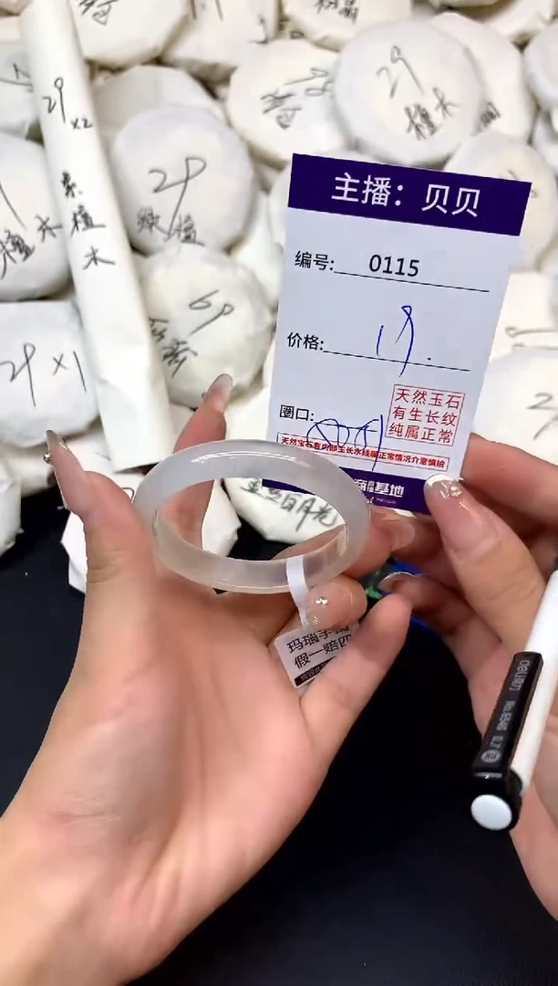 手镯玛瑙/玉髓未镶嵌115