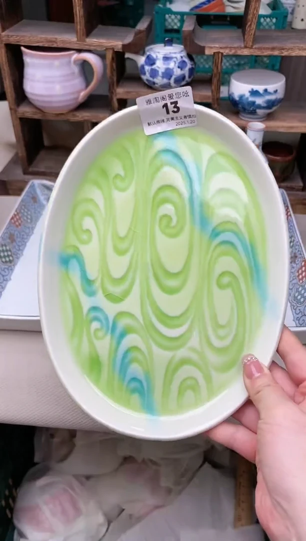 【闪购商品】瓷片13雅淘阁欢迎您的光临