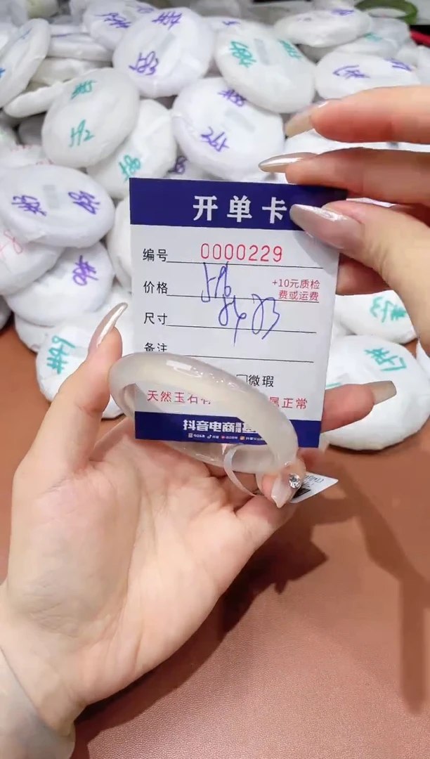 玛瑙/玉髓手镯未镶嵌229