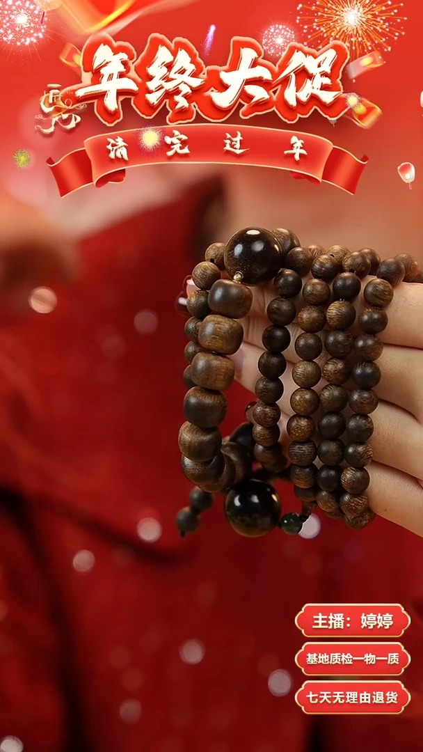 【闪购商品】沉香木手串富森红土0.8沉+单圈搭配雷击料沉香木