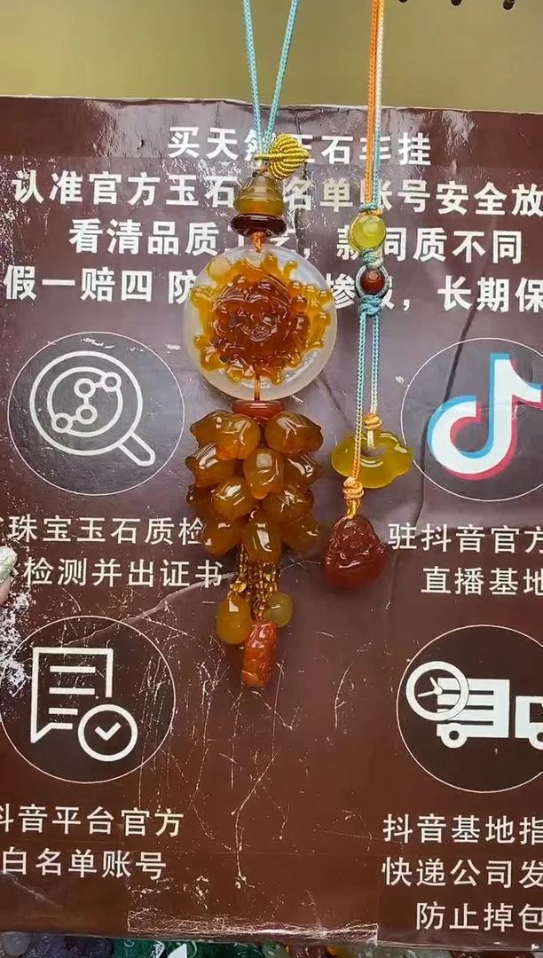 未镶嵌玛瑙车挂CG2865