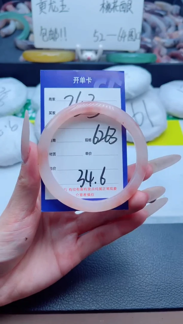 石英质玉手镯未镶嵌253-62