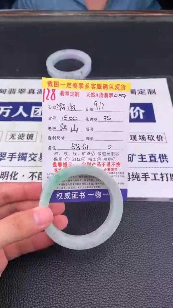 未镶嵌定制翡翠啊*128#手镯定制链接