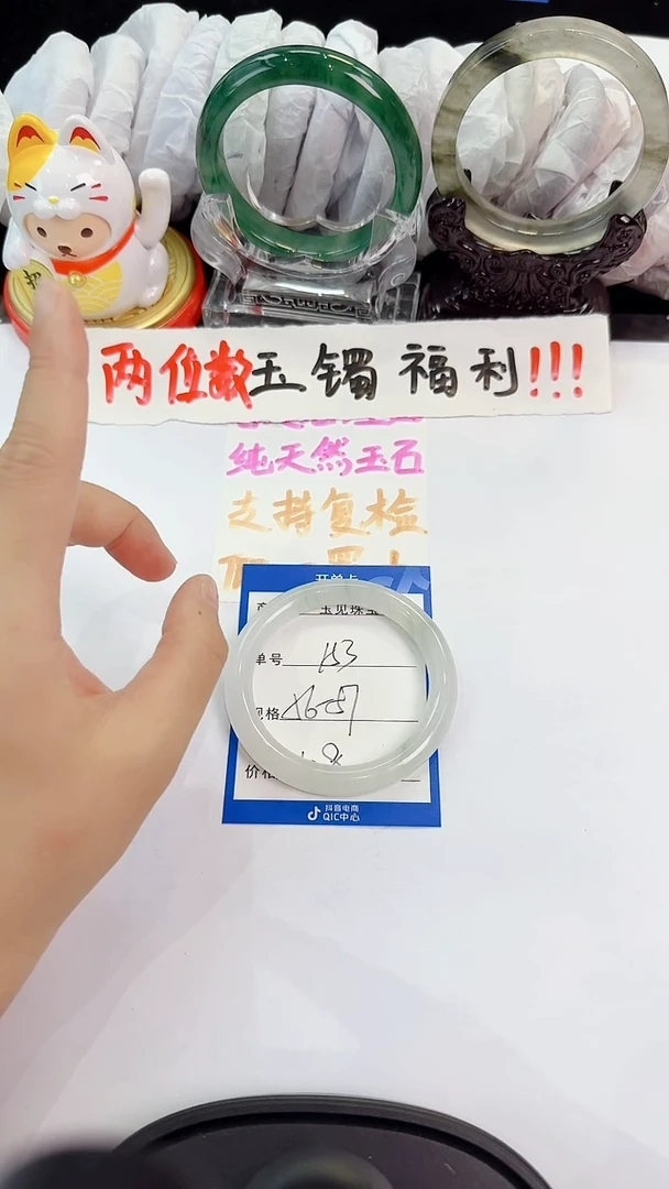 未镶嵌手镯石英质玉153
