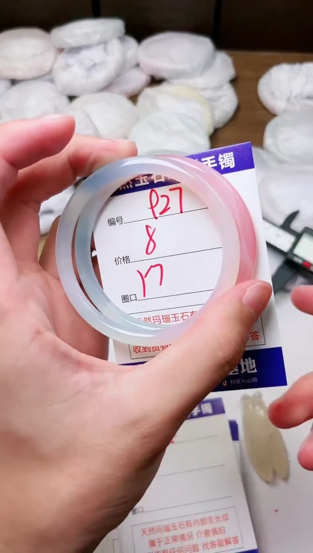 玛瑙/玉髓手镯未镶嵌927