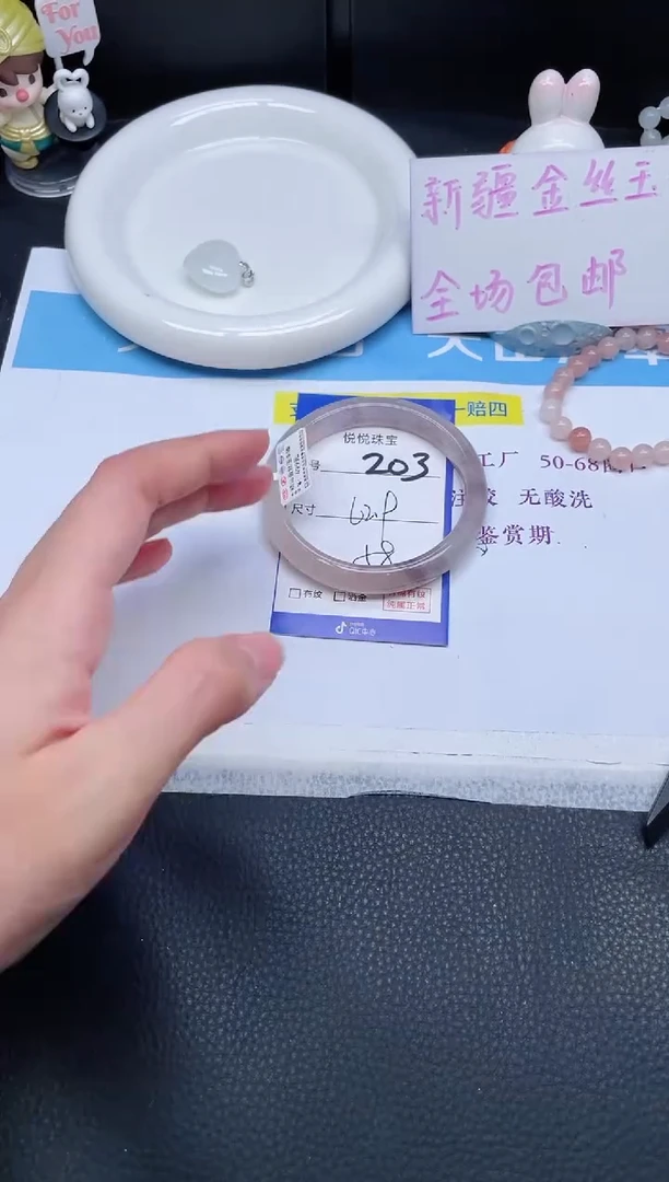 未镶嵌手镯石英质玉203-62.9