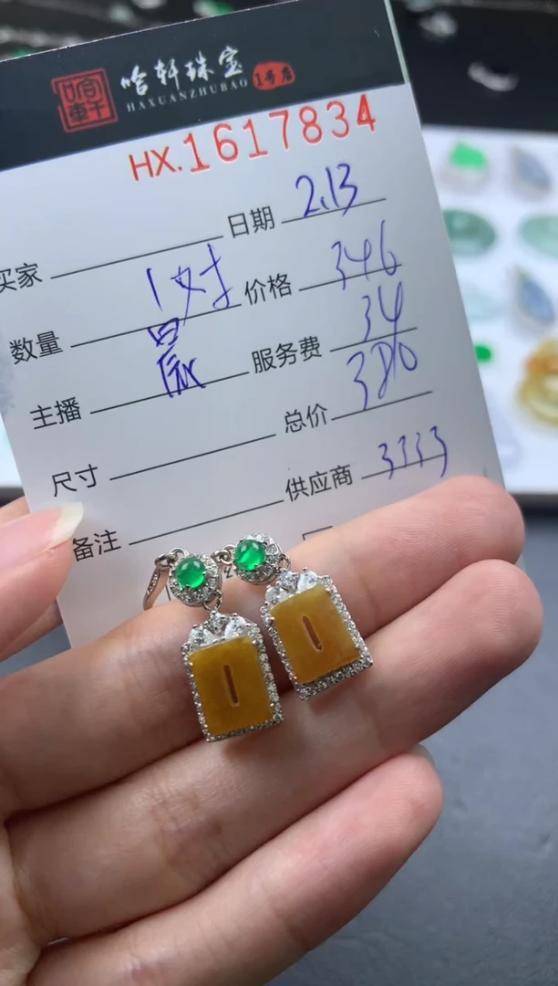 【闪购商品】翡翠挂件未镶嵌哈轩 耳饰一对