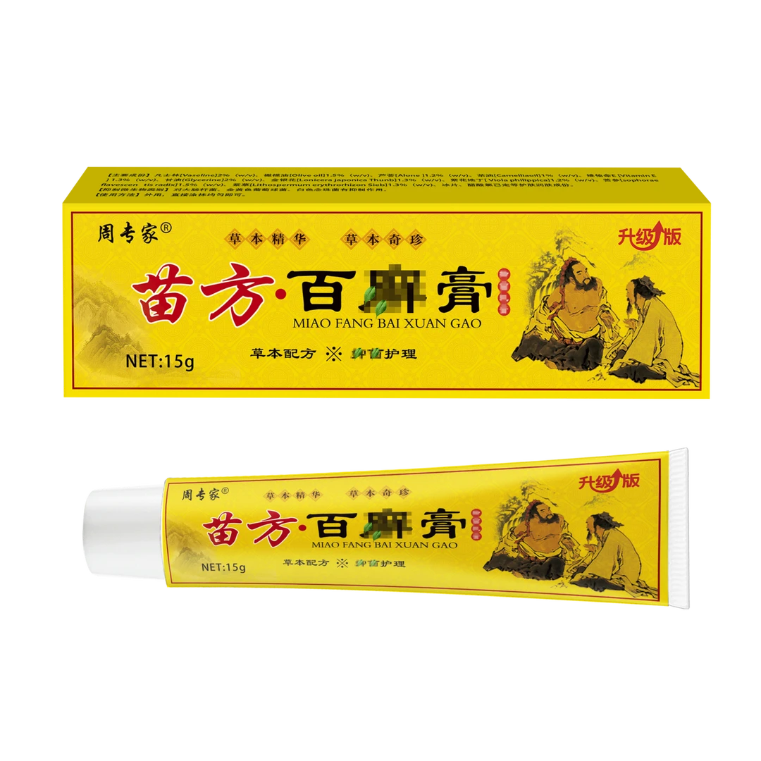 苗方百草止痒皮肤外用修复抑菌乳膏一年四季家中常备