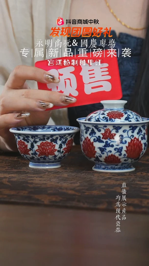 杯子张*猫永明尚玩金刚莲布袋盖碗+四季花满绘中压手杯