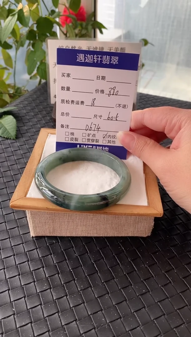 未镶嵌手镯翡翠60.5圈口 D674编码