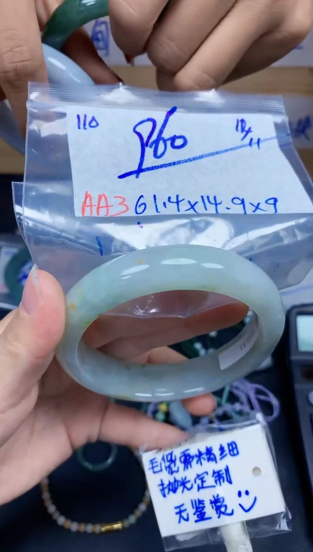 未镶嵌定制翡翠110毛货需精细抛光手镯拍一发一