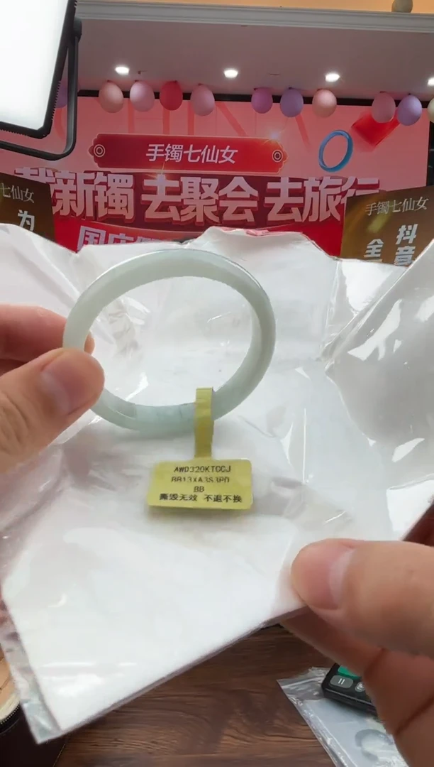未镶嵌手镯（贵妃镯）翡翠翡翠手镯28