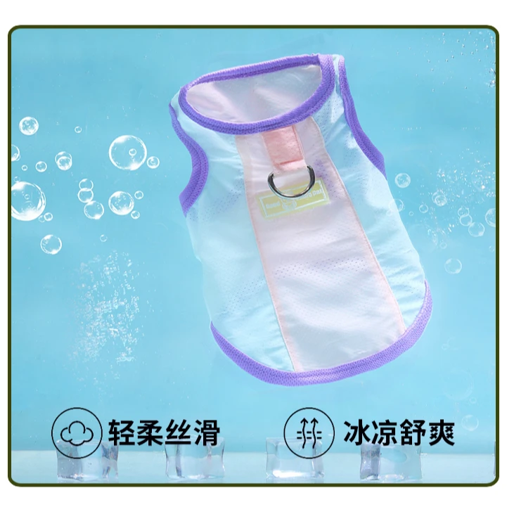 宠物春夏衣服薄款冰丝透气凉凉衣大小型犬比熊泰迪猫咪防晒背心