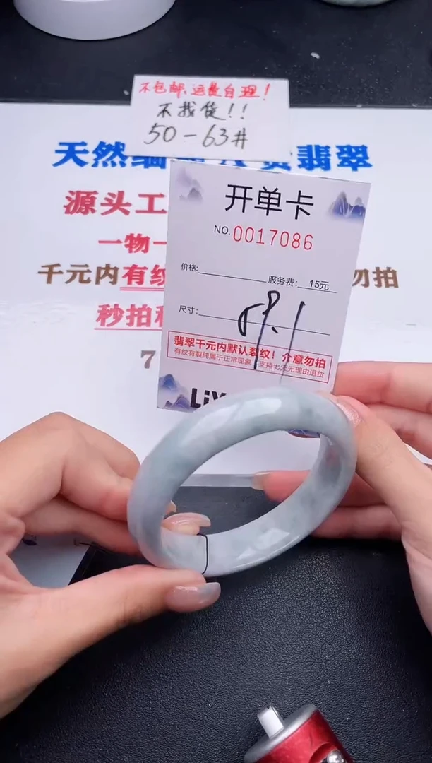 未镶嵌手镯翡翠86