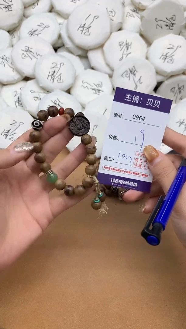 檀香木手串/手链964