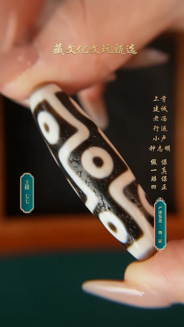 未镶嵌颈饰玛瑙/玉髓五*行运臻品折线九眼49.6-*14.2