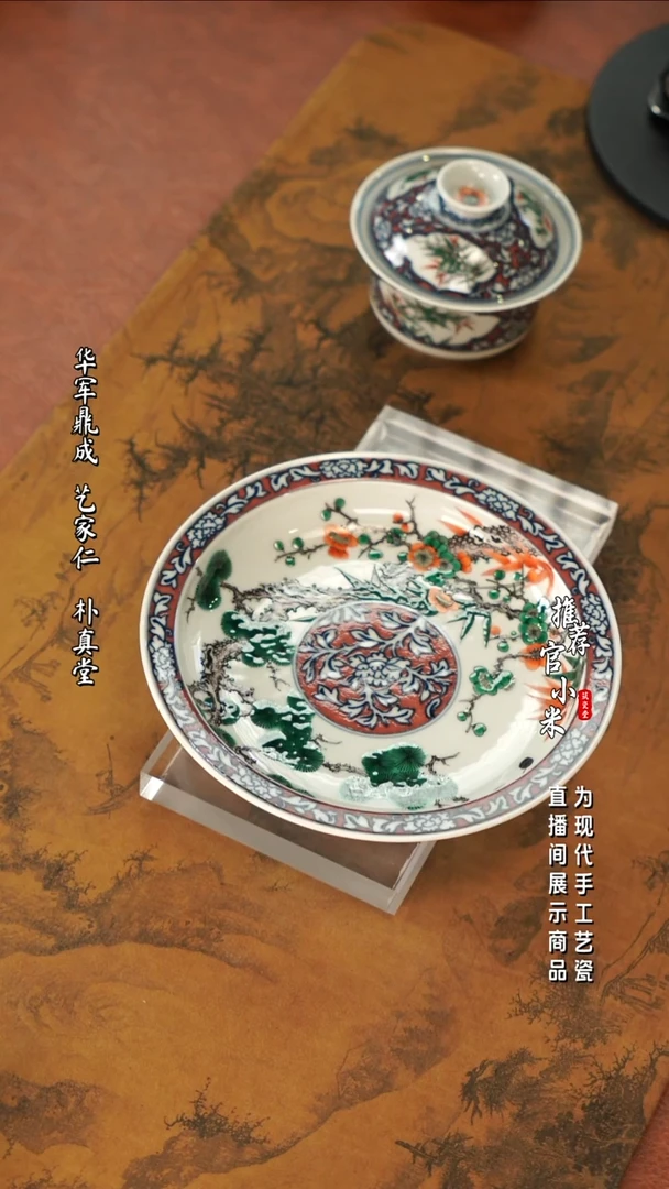 古阅和风   松竹梅壶承