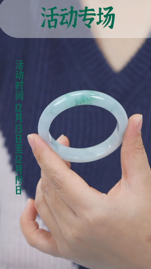 未镶嵌手镯翡翠（微瑕）w3347