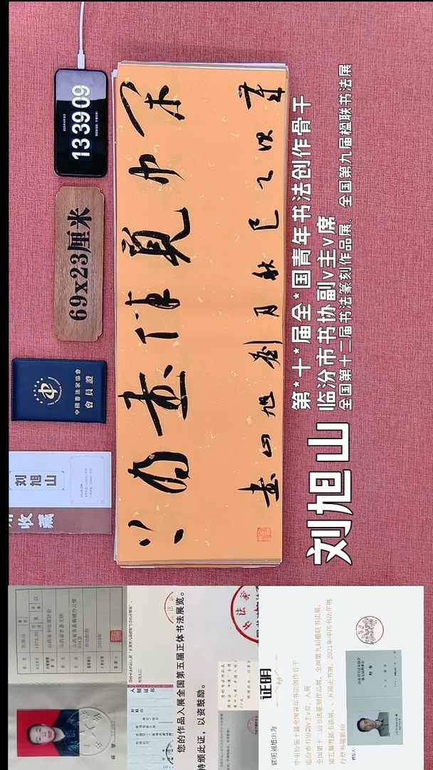 书法52         刘老师书法作品