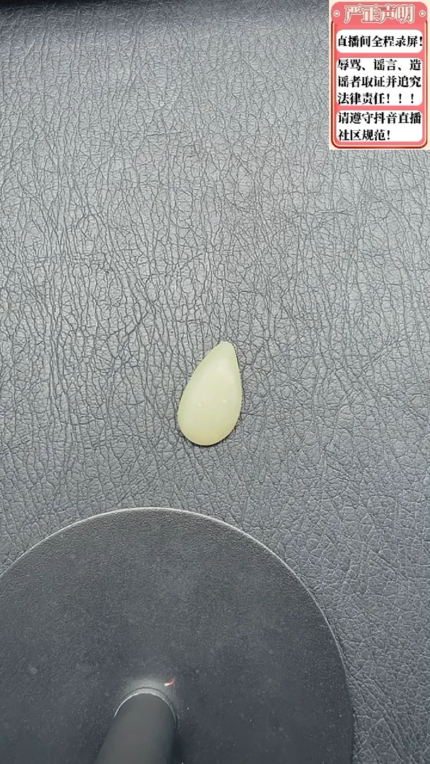 和田玉未镶嵌吊坠(不含链)109