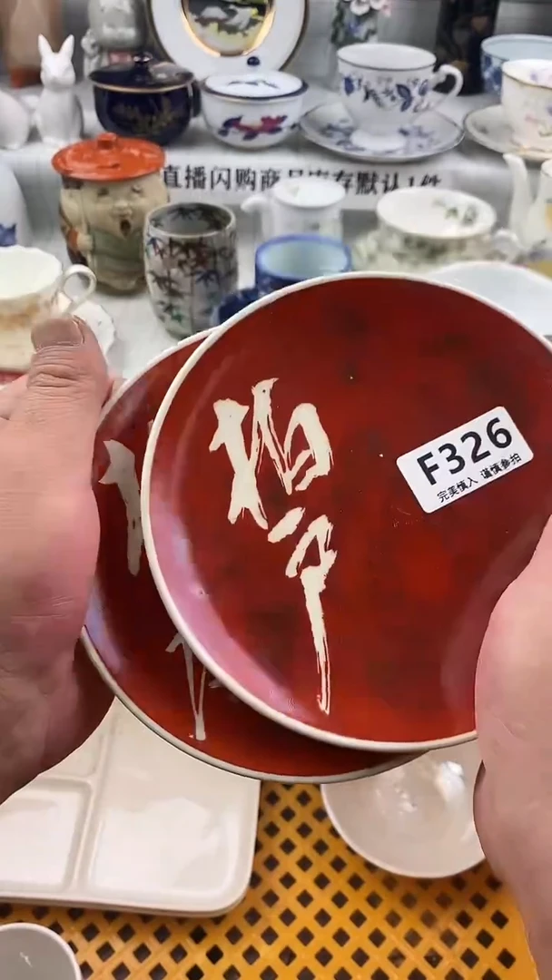 瓷片瓷片     326