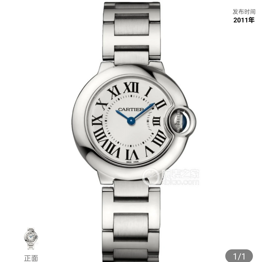 99新 Cartier/卡地亚 蓝气球/28mm/女表/W69010Z2/石英/精钢/白盘