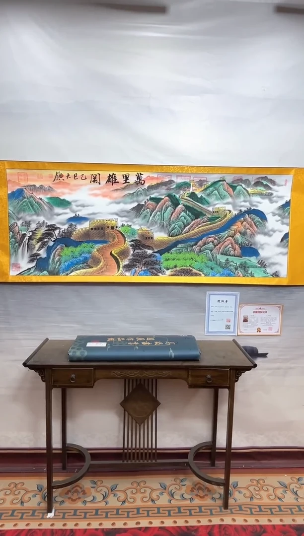 书法齐大领-万里雄关-精品书画 运费险