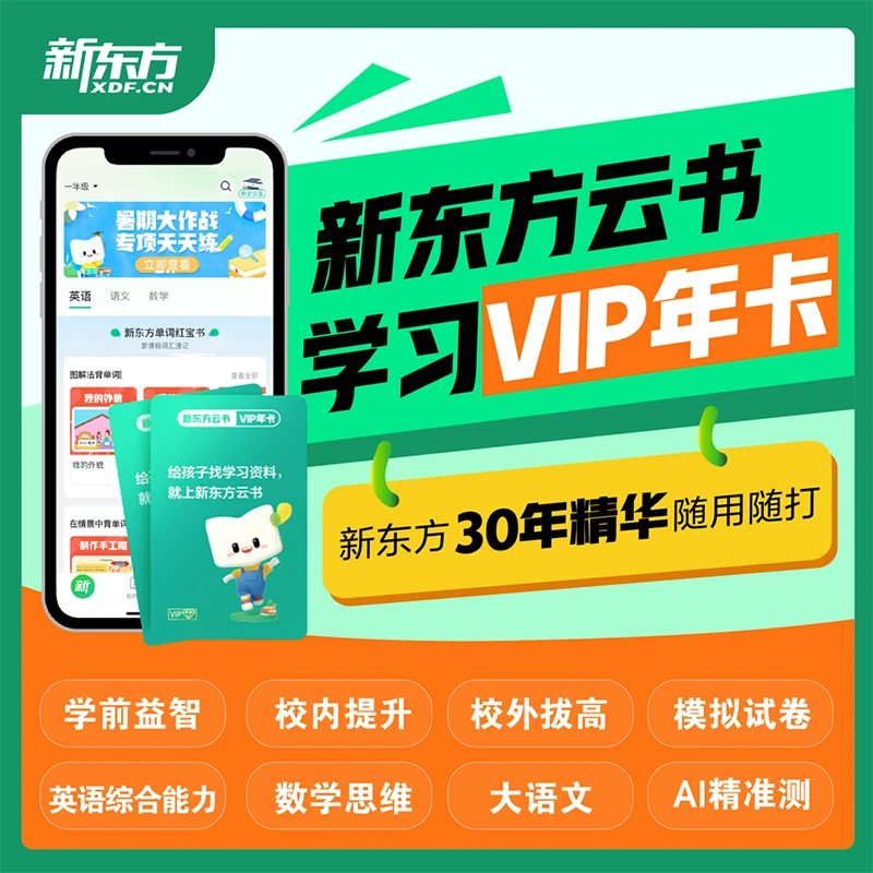 【达人专属福袋】李尚龙-新东方云书