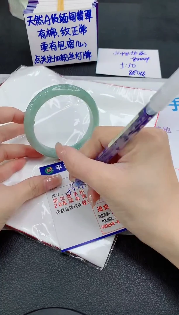 未镶嵌手镯翡翠1