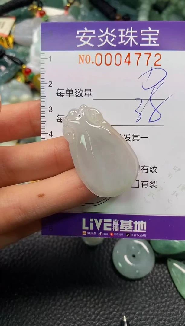 颈饰未镶嵌翡翠闪购0004772