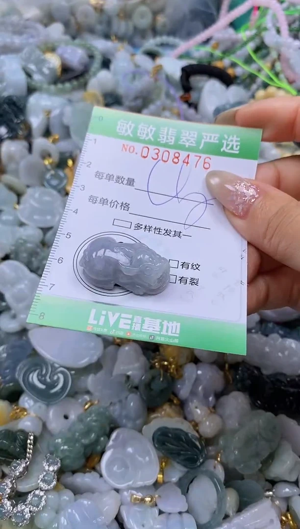 翡翠未镶嵌颈饰闪购0308476
