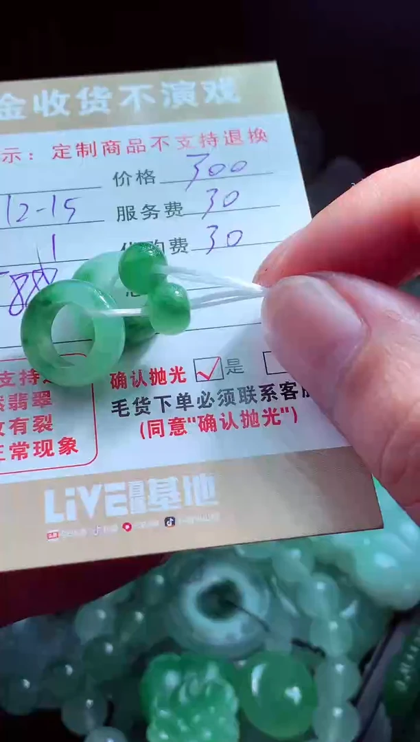 未镶嵌定制翡翠佳****i翡翠毛货定制581196