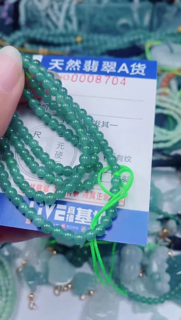颈饰未镶嵌翡翠00008704